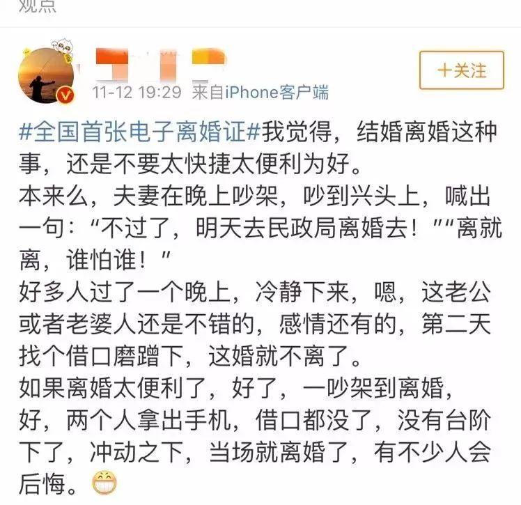 电子离婚证来了！在家就能一键离婚？！