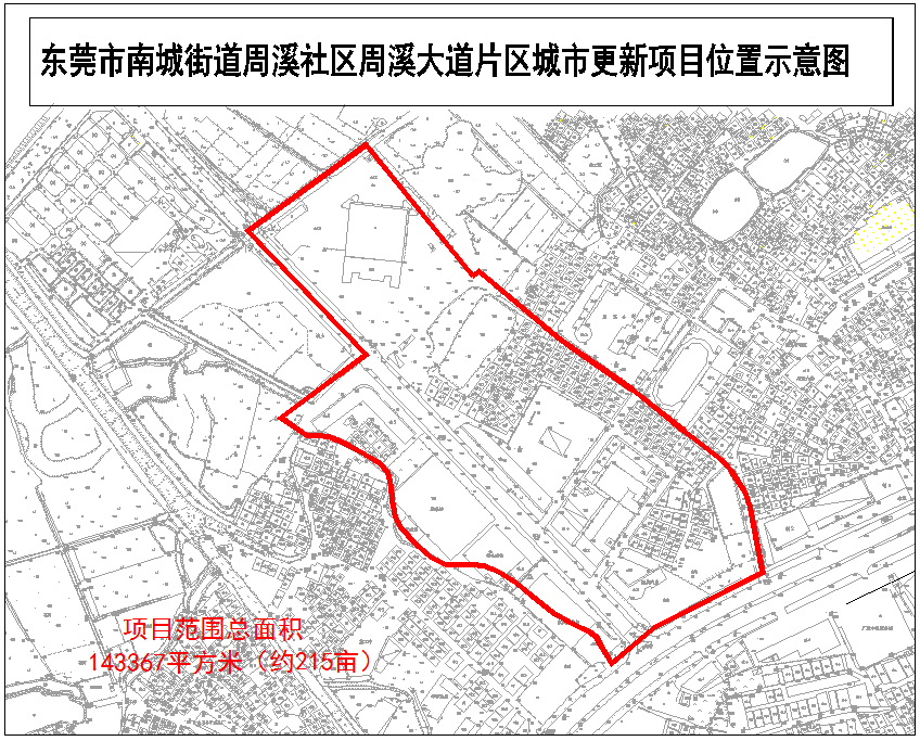 明年起，东莞这30条村要发达啦！