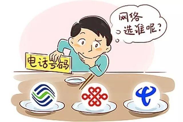 携号转网？劝你还是再等等!