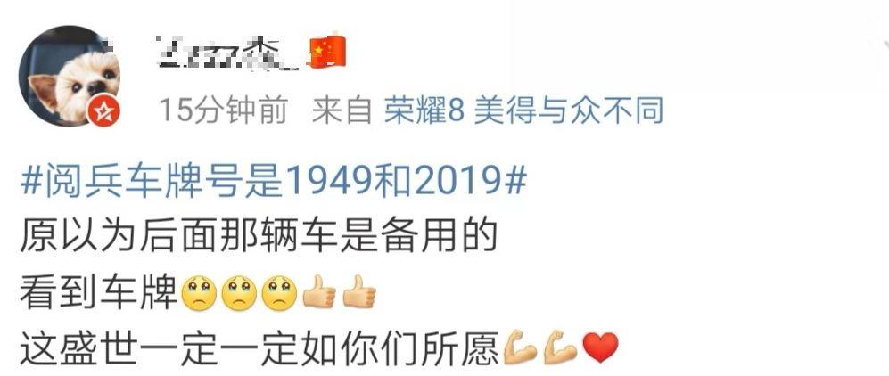 突然！两个车牌号上热搜，这一幕让网友爆哭……