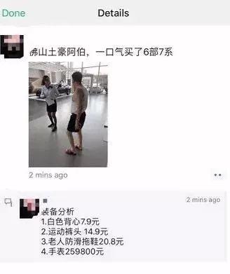 广东土豪阿伯刷爆朋友圈！一口气买了6部宝马7系？网曝真相系…