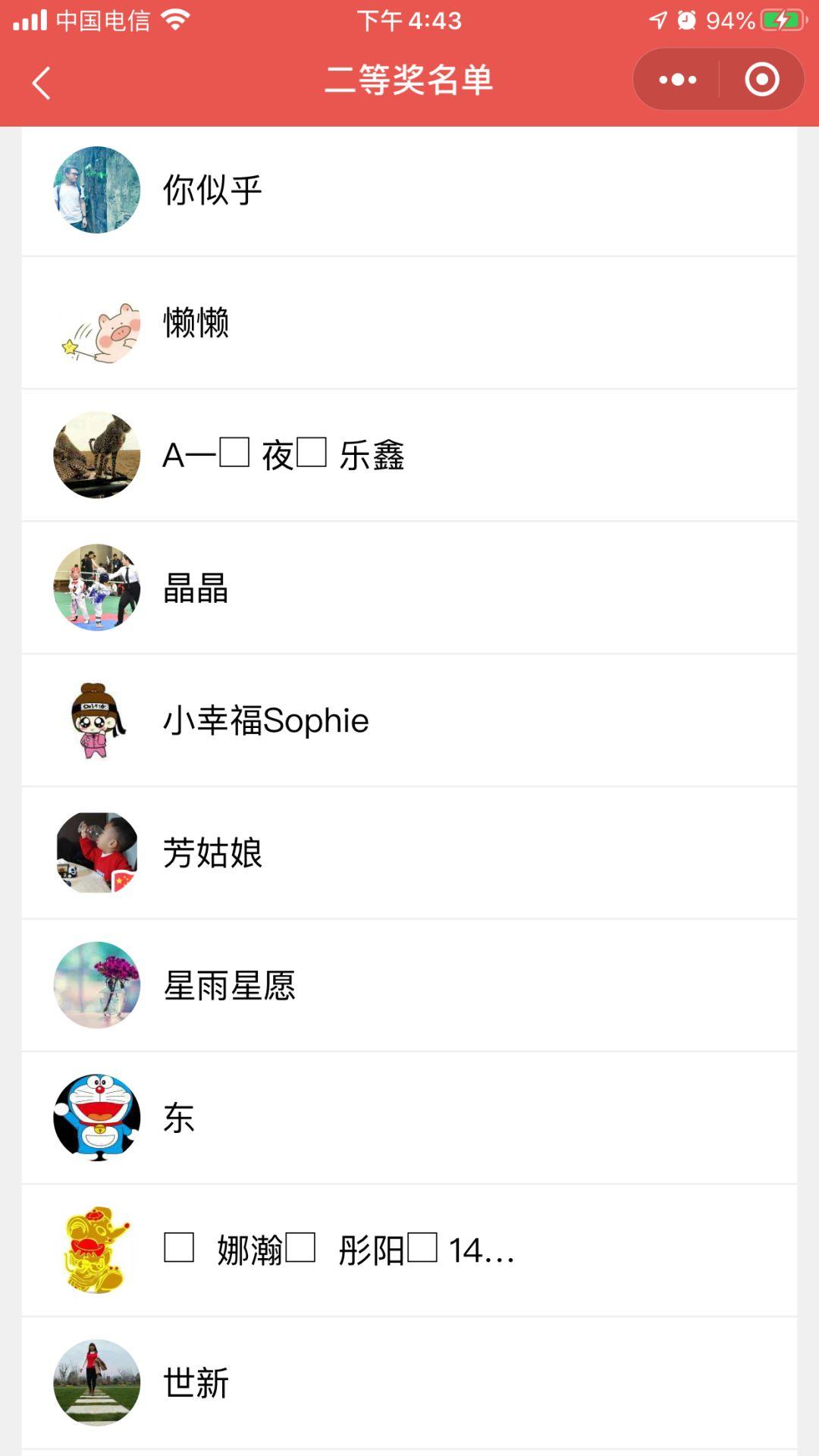 掌上东莞公益活动！！送口罩开奖啦！！你中了吗？