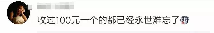 蚊一封红包！广东全国倒数第一！而东莞人就厉害了..."