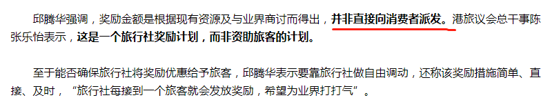 去香港旅游奖励120港元！东莞人你去吗？