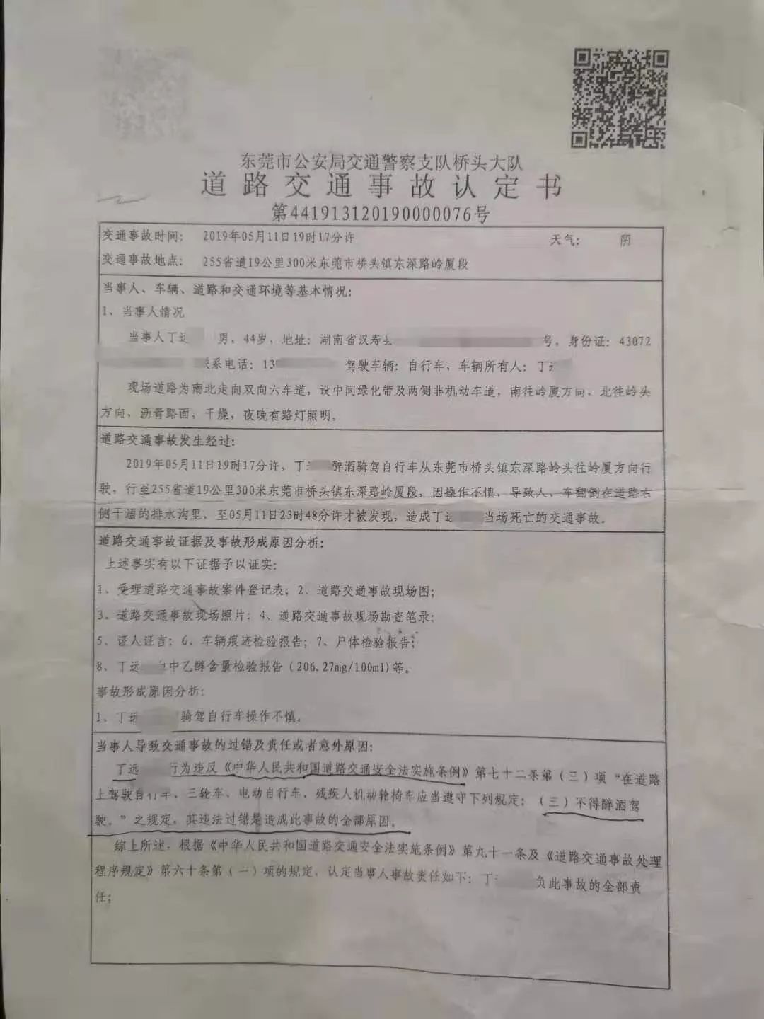 年底聚餐要当心！东莞小伙因为这件事丧命，同事被其家属索赔124万！