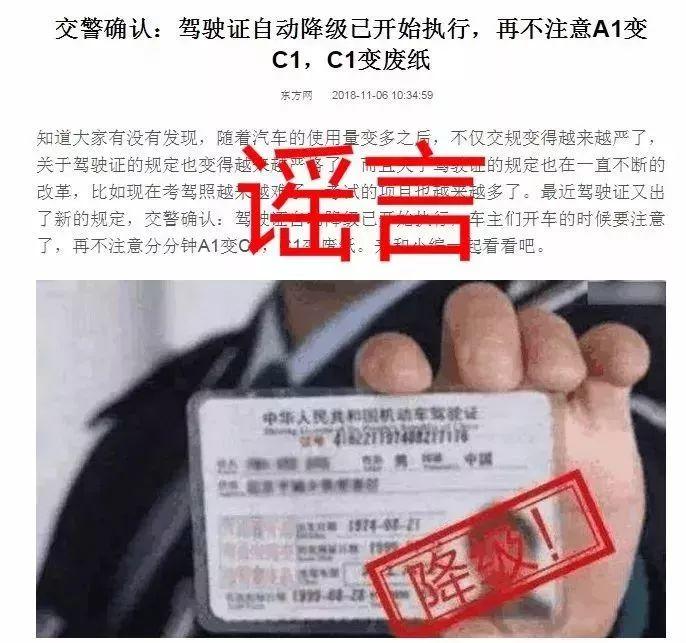 东莞有驾照的要哭了？！2019要“自动降级”？真相原来是这样...