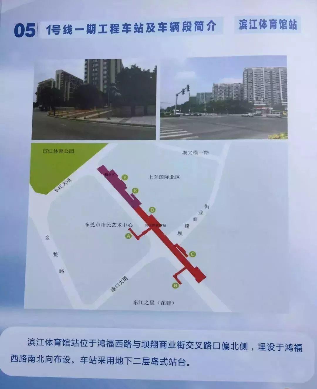 重磅！东莞地铁1号线正式开工！站点具体位置和出入口公布，经过你家了没？