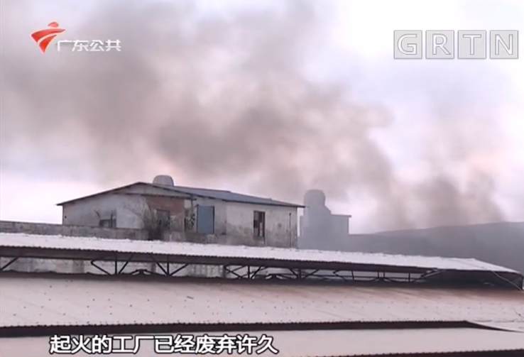 东莞一工厂起火，浓烟直冲天空！