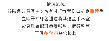东莞一女子遭割喉12厘米命危，幸好······