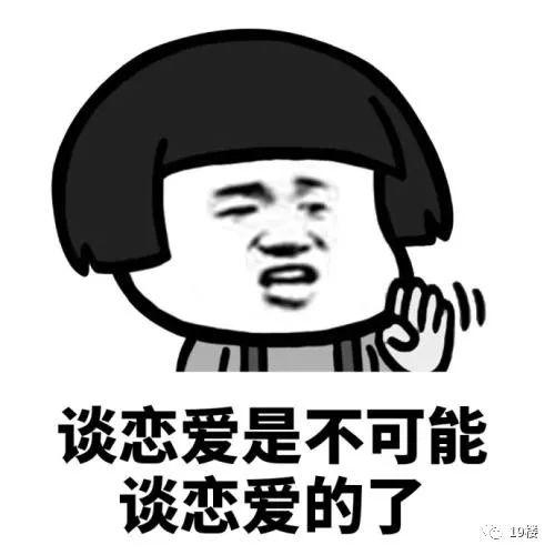 阿里P8员工征婚贴火了，这择偶要求...网友吵翻！