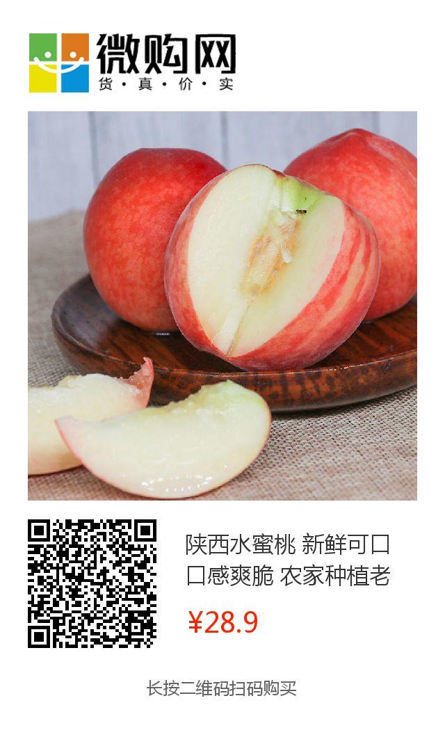 一口爆汁！陕西水蜜桃成熟了，真正的自然熟，桃园现摘现发！
