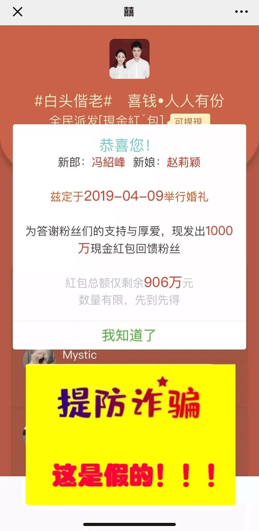 东莞微信群注意！别再转发了！已经有人被骗了！