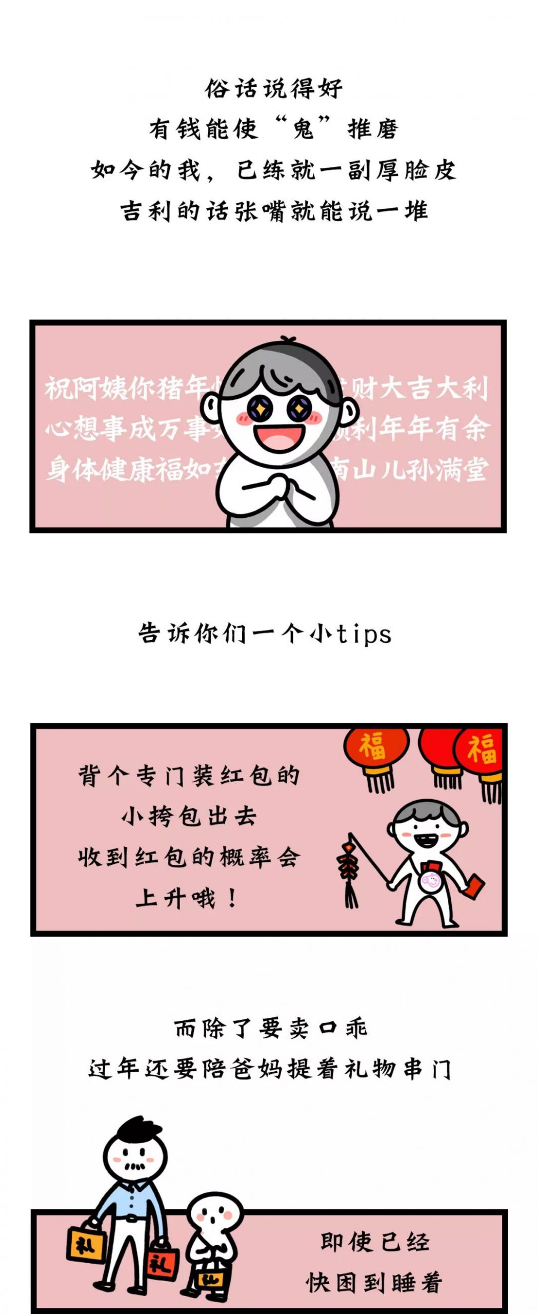 广东人“逗利是”套路，全走过才叫过年！