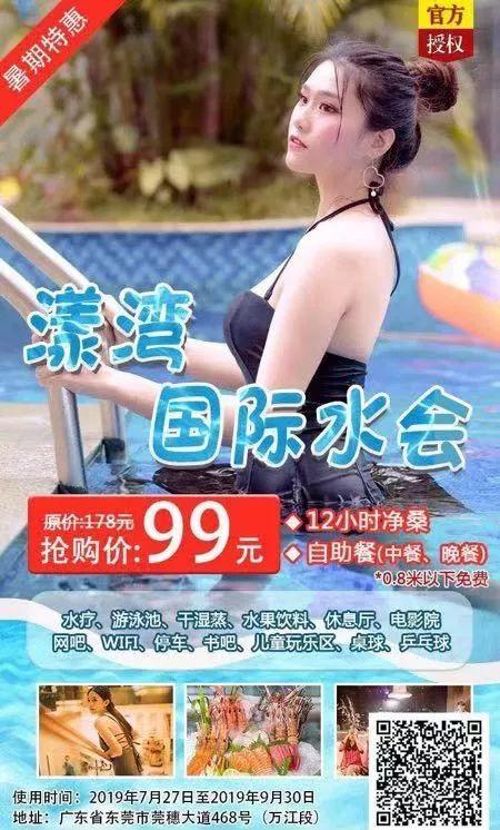 9元抢12小时温泉水疗+自助2餐+恒温游泳池+干蒸+汗蒸+电影院+休息厅，休闲娱乐任你嗨！周末通用不加收～"