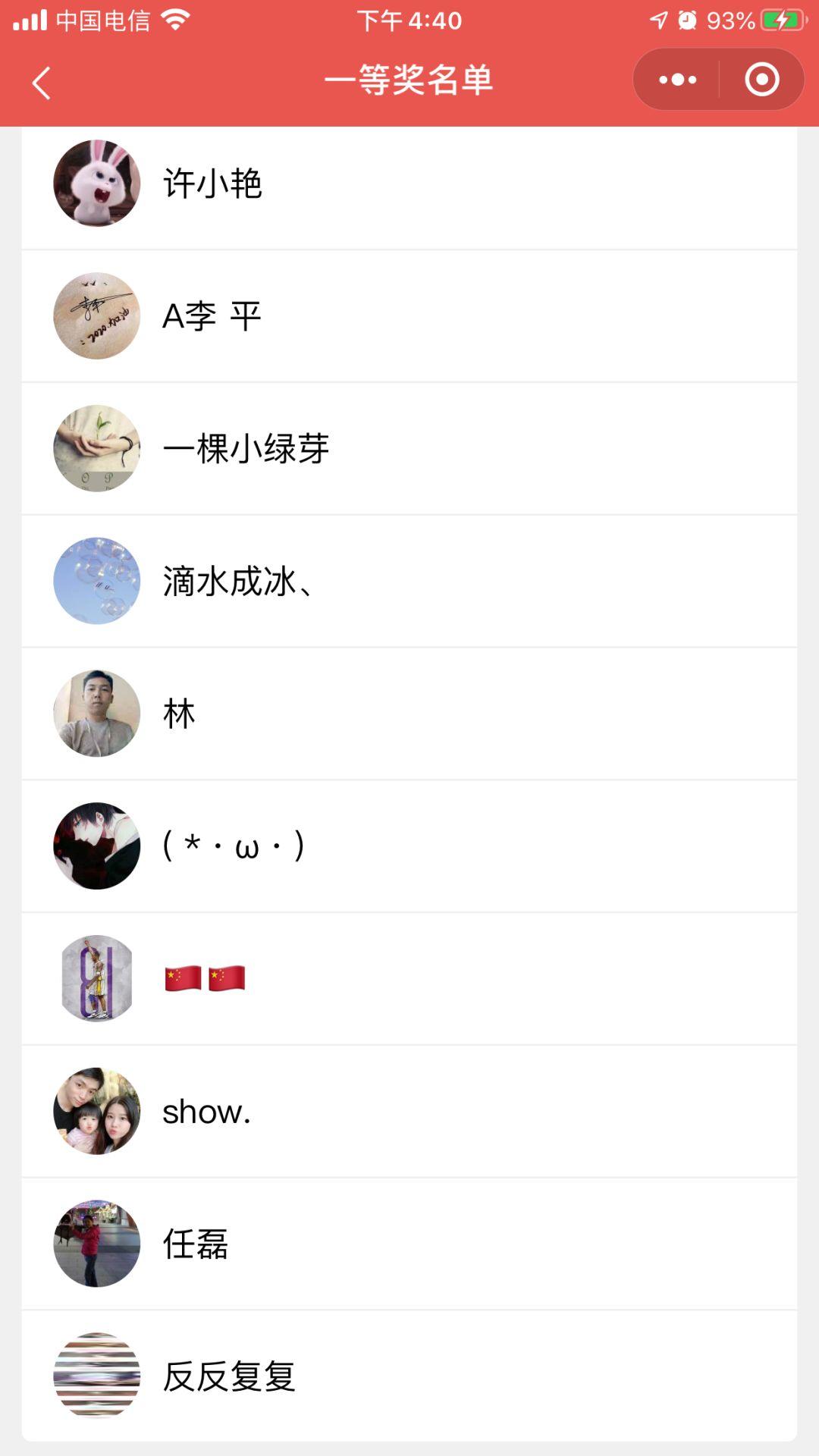 掌上东莞公益活动！！送口罩开奖啦！！你中了吗？
