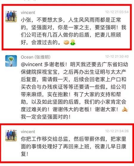 员工家庭变故急需25万医疗费！东莞老板：公司出！