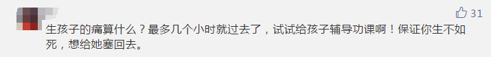还没生娃的恭喜了！东莞这家医院入选无痛分娩试点！