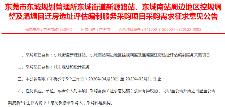 重磅! 东莞这50个地方, 政府发放1000万元!还有住在这些地方的小伙伴！也要发达啦！