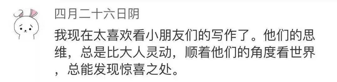 “她就是我的光!”六年级小男生一篇“暗恋”作文惊呆网友：文笔逆天！