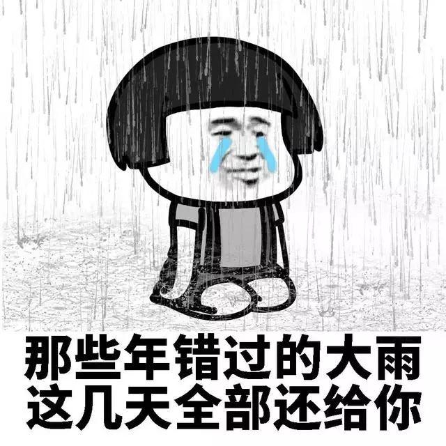 级大风+雷暴+大雨+冷空气马上杀到！周末又泡汤了！"