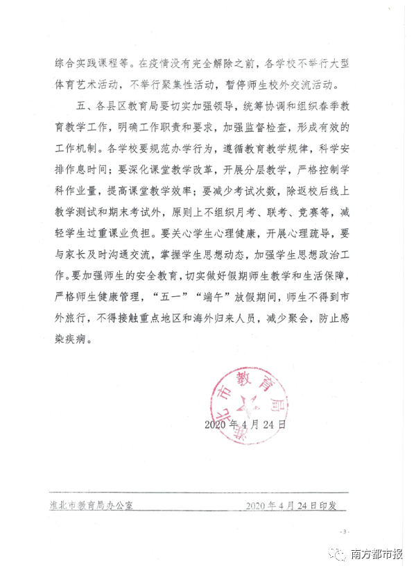 多图！东莞首批学生今天返校！“五一”这些人不得出游！