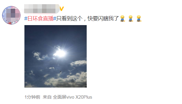 抬！头！看！