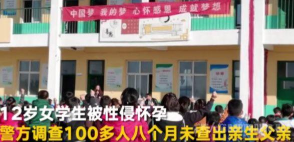 女学生怀孕，先后指控同学、班主任、亲属！警方调查100多人后发现……