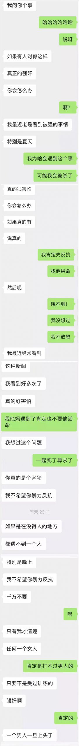 "女朋友碰到强奸犯怎么办？"男朋友的回答惊呆无数东莞人！