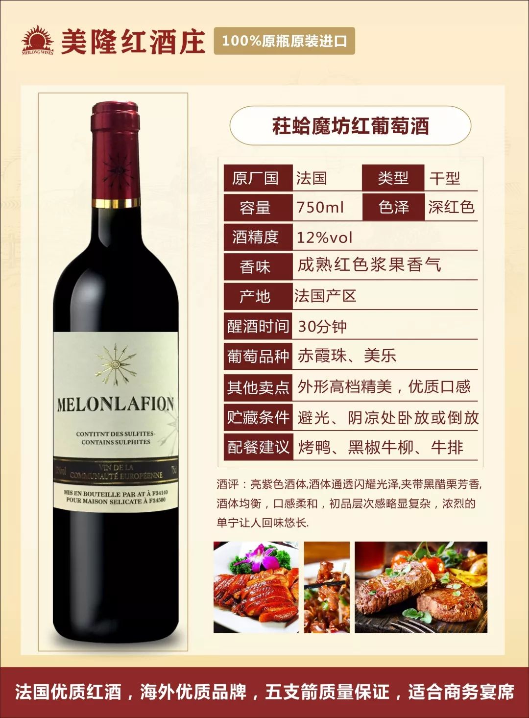 6元抢购法国进口红酒！数量不多！拼的就是手速！"