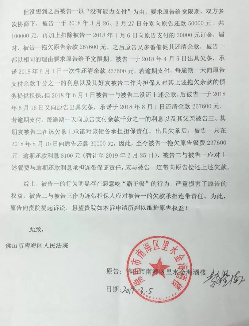 这个新郎哥红爆全广东！娶老婆唔比摆酒钱，走单20几万！