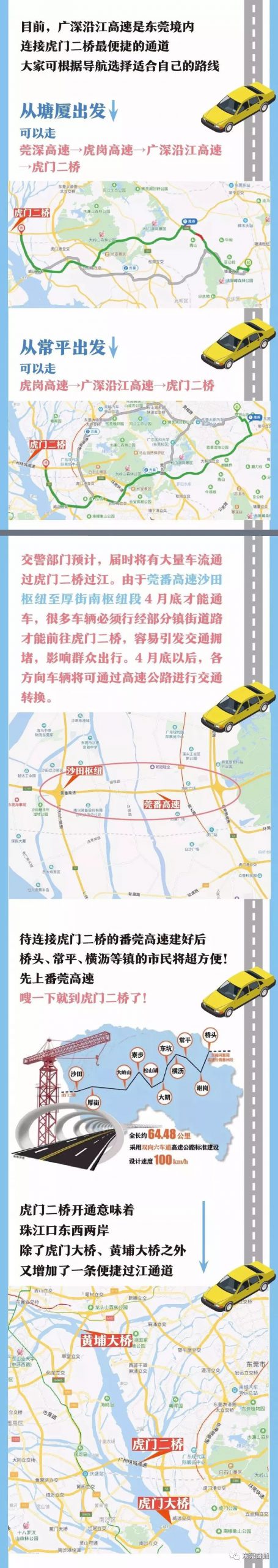 通了！！南沙大桥正式通车啦！这些车还不能上桥…