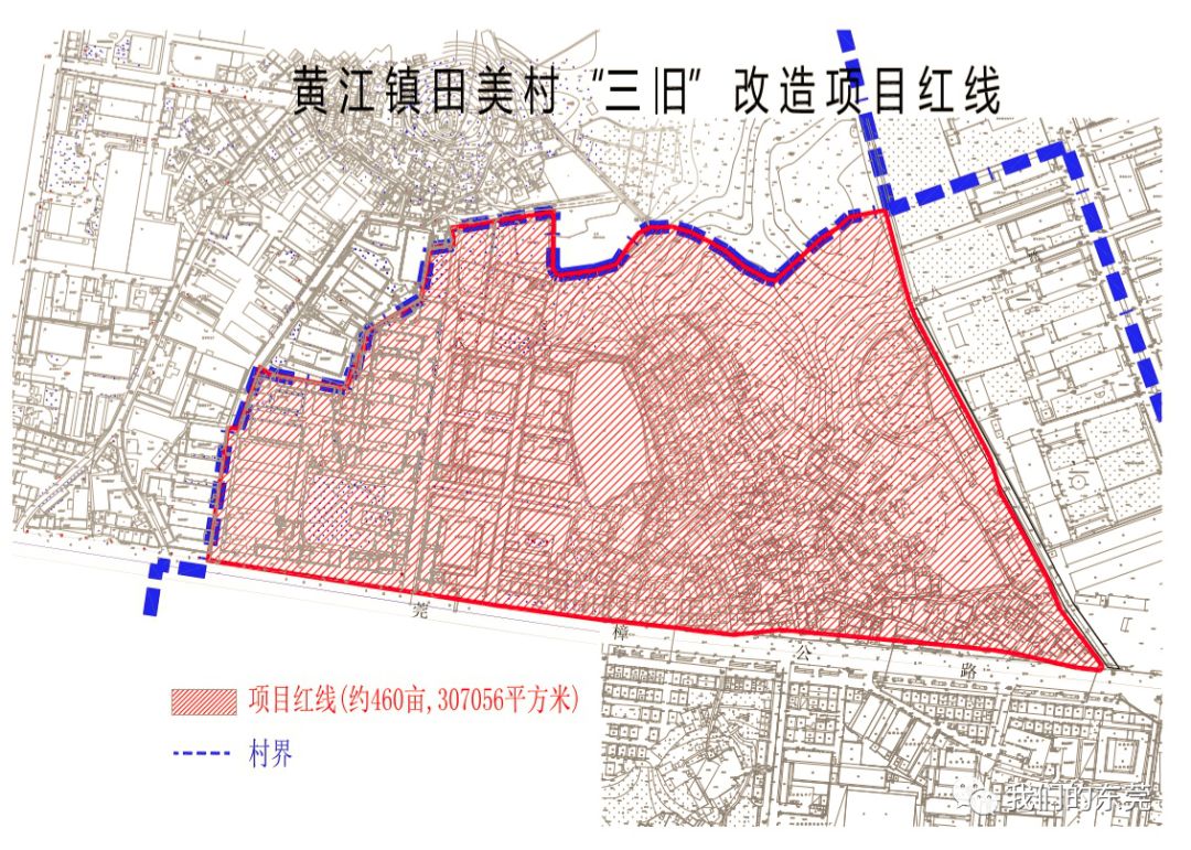东莞这20条村启动拆迁改造！又一批村民要发达了！