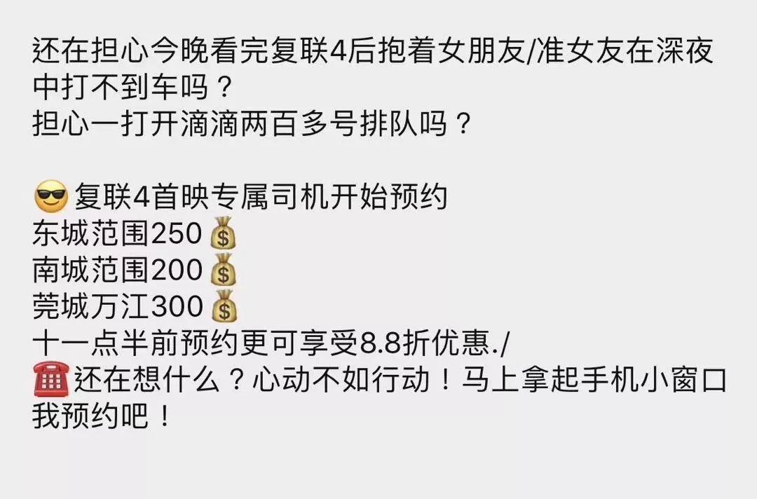 今天凌晨，东莞电影院发生这一幕，场面堪比“春运”！