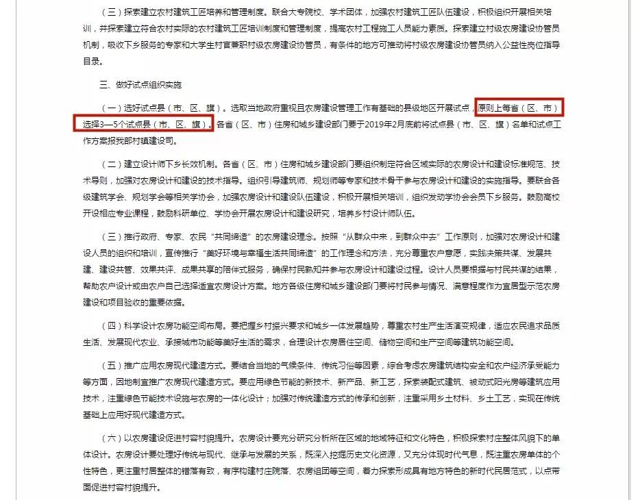 重磅！农村户口的有福了，政府要帮你盖新房！