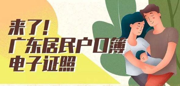 今天起！户口本或将永远消失！