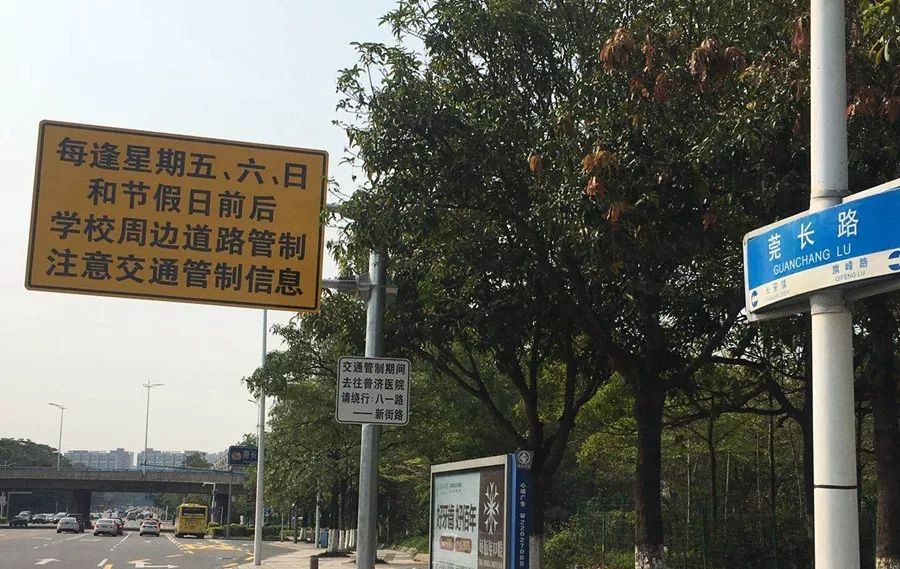 东莞司机注意！本周日实施！走错罚150元.....