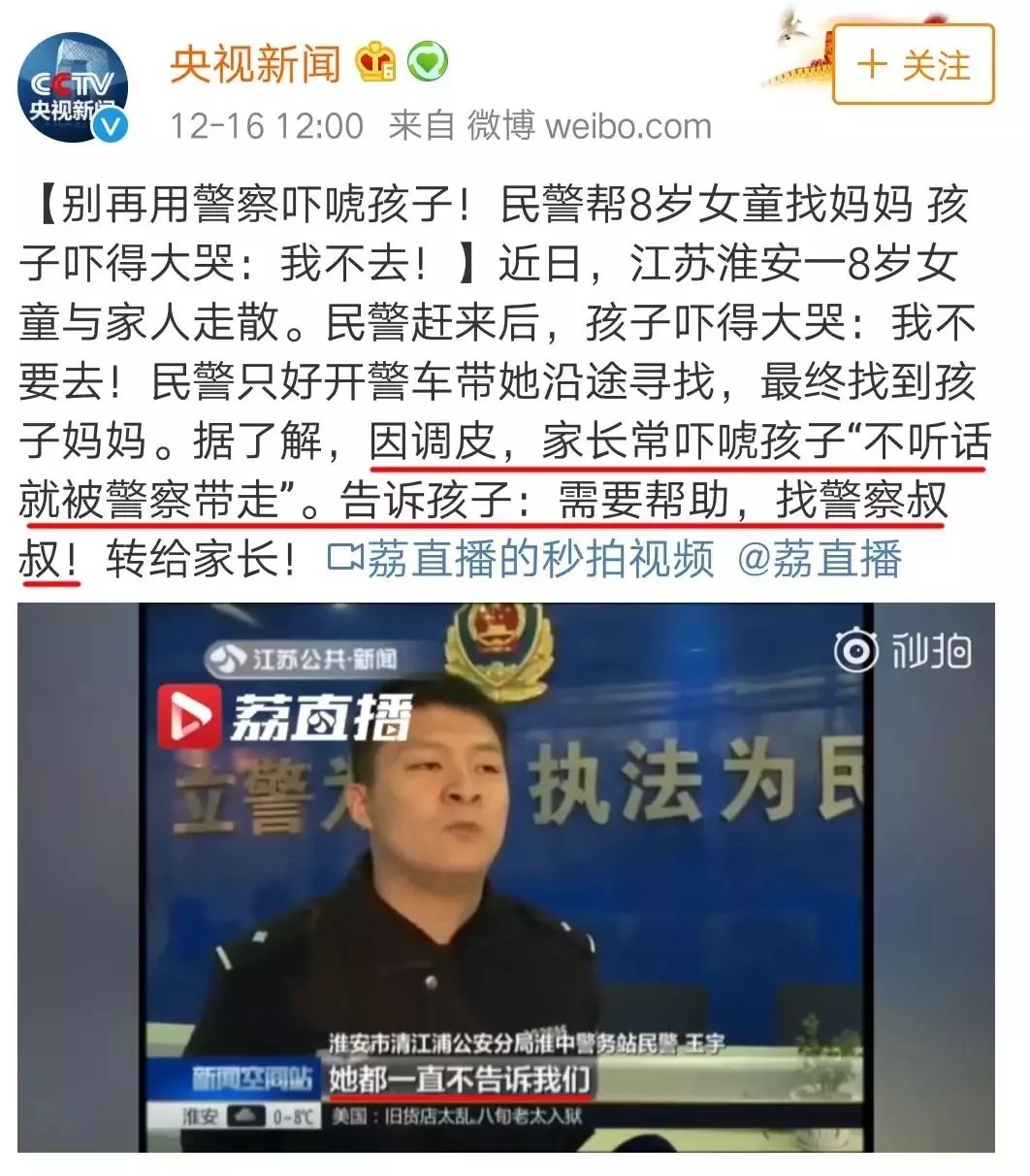 警惕！这种吓唬式“教育视频”千万别给孩子看！