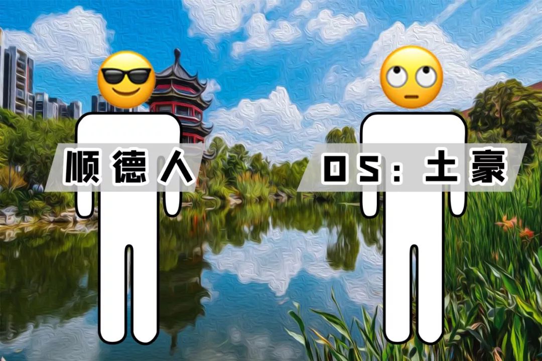 “你有什么资格说东莞不好？！”