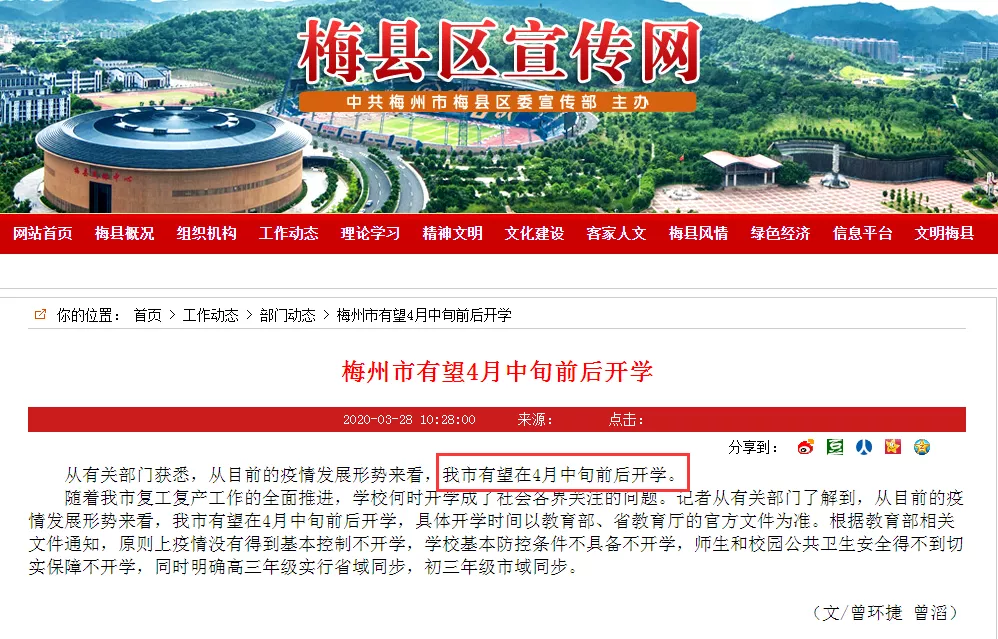 今年没暑假？7月正常上课？