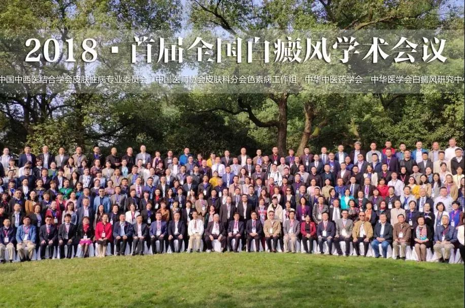 重要通知！白癜风新诊疗政策出台，限额50人招募援助申领