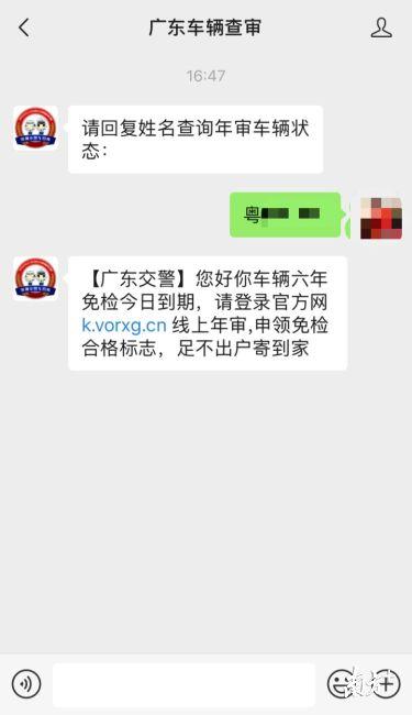 @东莞司机注意！“车辆年审”骗局曝光，已有多人中招...
