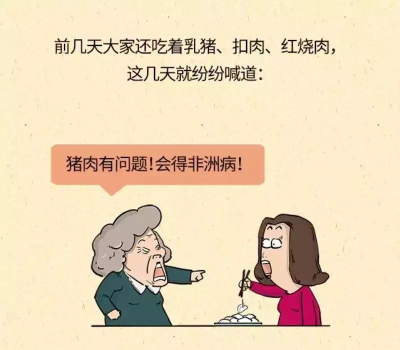 朋友圈里的“猪瘟”请刹车！权威消息来了！东莞人可以放心啦！