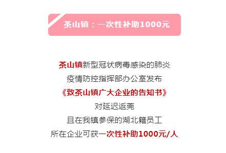 重磅! 东莞这50个地方, 政府发放1000万元!还有住在这些地方的小伙伴！也要发达啦！
