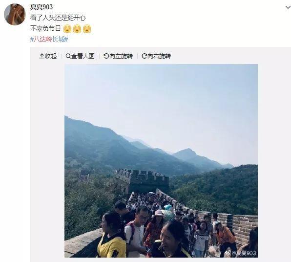 人从众！景点都被挤爆了！这帮人发达了！