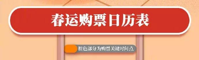 速看！春节放假通知来了！