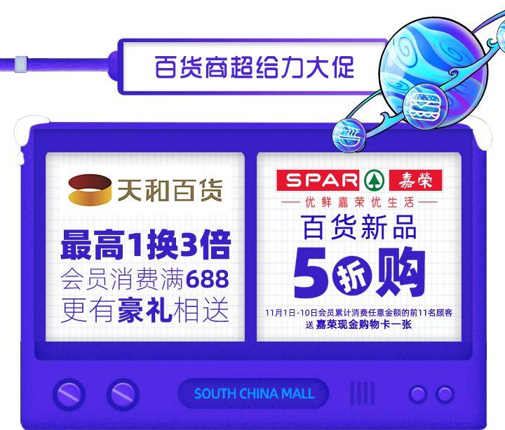 这个周末！华南MALL将刷爆东莞人的朋友圈！