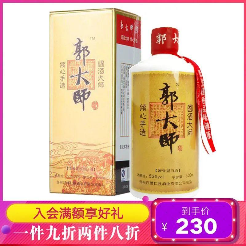 国酒大师手酿『五年53度柔雅酱香酒』，1口喝出1200年前的味道