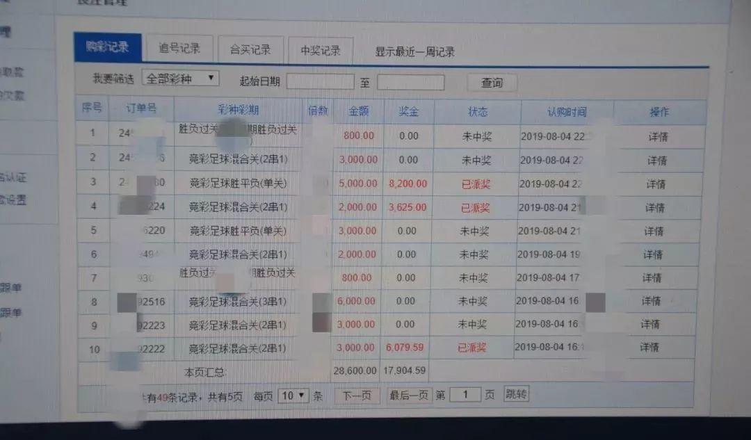 6700000元!央视曝光!东莞这家体彩店被端!"