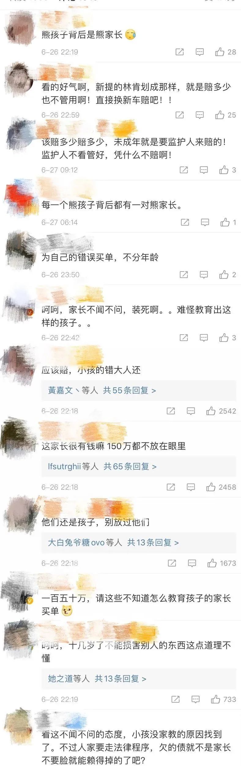 东莞4小孩划伤40多辆车被索赔150万！家长却不闻不问！