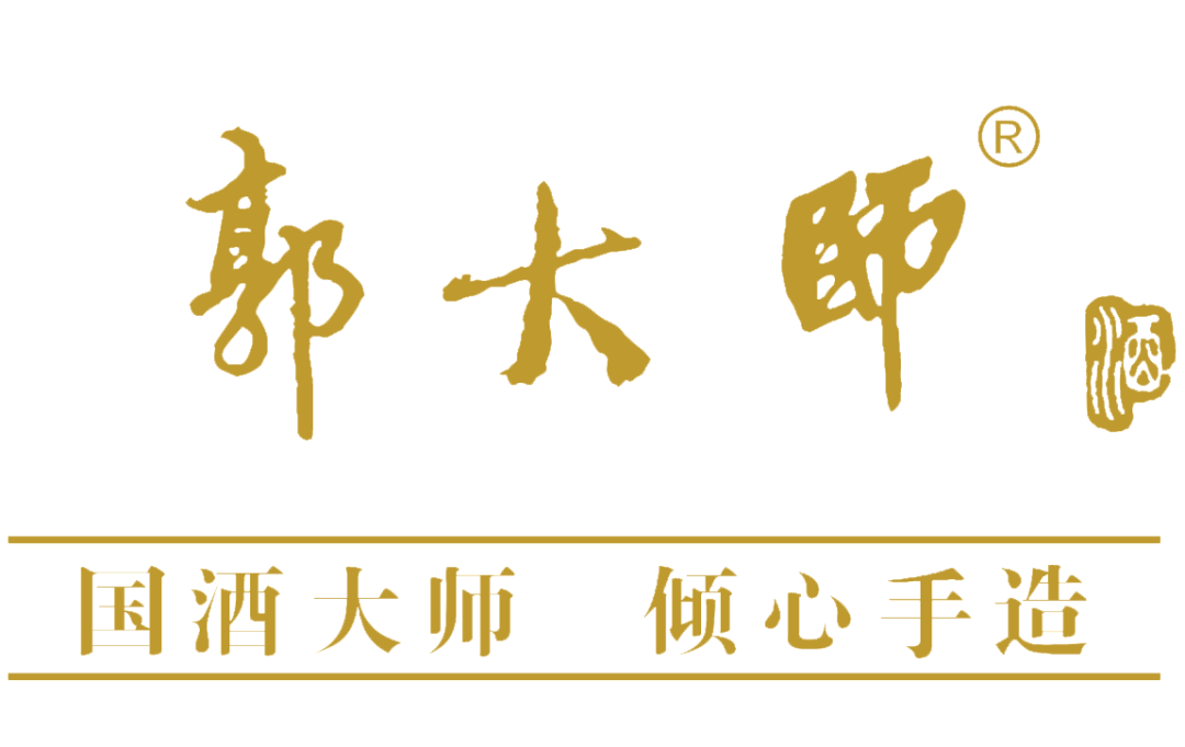 国酒大师手酿『五年53度柔雅酱香酒』，1口喝出1200年前的味道
